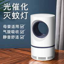 usb mosquito repellent household indoor baby pregnant women silent mosquito-absorbing fly-extinguishing lamp a light-sweeping physical anti-mosquito artifact anti-mosquito dormitory restaurant outdoor dormitory student led car mosquito trap
