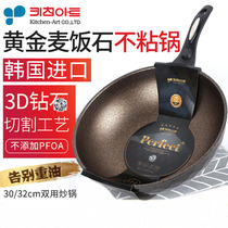 Korea Kitchen-Art new gold wheat rice stone non-stick wok kitchenware diamond cut deepened 3032cm