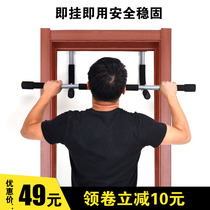 Door horizontal bar pull-up device Household indoor wall free hole removable multi-function sports fitness equipment