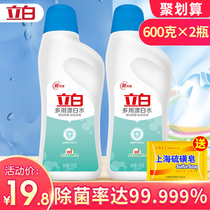 Libai uses bleach white clothes stains yellow whitening explosive salt laundry strong stains