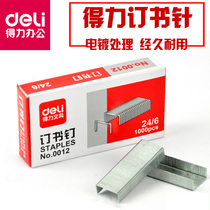 Daili 0012 unified staples 24 6 Staples 12 nails general standard Staples office stationery
