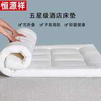 Hengyuanxiang antibacterial mattress cushion home thickened student dormitory single mattress tatami sleeping mat protection mat
