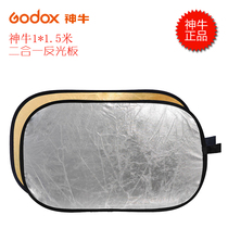 Shenniu gold and silver two-color 2-in-one foldable portable reflector 100x150CM imported reflector