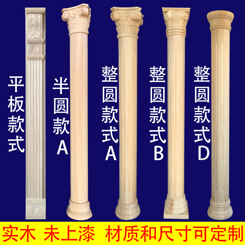 20 00 Solid Wood Roman Column European Background Wall Carving