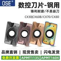 CNC 1135 milling insert stainless steel special APMT1604 cemented carbide r0 8 knife grain steel milling cutter grain