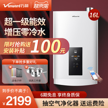 Wanhe first-class energy efficiency zero cold water gas water heater Natural gas 16 liters L constant temperature official flagship store official website LS5