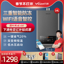 Wanhe Gas Water Heater Electric Household Natural Gas Antifreeze Constant Temperature Bath Strong Exhaust Low Water Pressure 510J14l 13