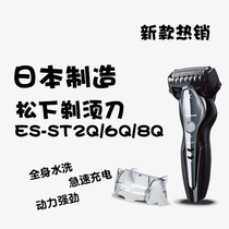Original Panasonic electric shaver reciprocating whole body washing es-st29 / st2q / cst6r / st8r / lt2a