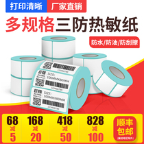 (Shunfeng) giant line three anti thermal adhesive label paper width 10 to 100 printing bar code blank supermarket milk tea price sticker 30 40 50 60 70 8090 custom-made