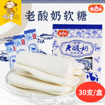 Bald old yogurt sugar yoghurt flavor fudge milk candy brushed sugar candy candy candy after 8090 nostalgic snacks