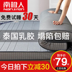 南极人床垫乳胶软垫租房专用加厚单人宿舍床褥子垫子榻榻米海绵垫