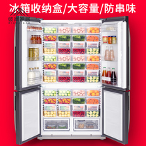 Refrigerator storage box Drain preservation box Put food grade special fruit and vegetable household frozen finishing artifact box