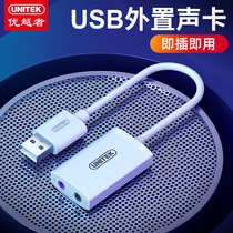 Superior USB external sound card Free drive Desktop notebook Independent headset converter Wired microphone