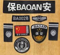 Full set of logo accessories Epaulette Epaulette velcro armband Chest label Chest number