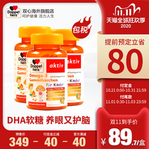 Pre-sale of German Double Heart DHA Children's Algae Oil Gummy 30 Capsules*3 Boxes Replenishing Brain, Eyes and Memory