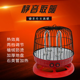 冬天鸟笼烤火炉小太阳取暖器家用节能发热防烫电暖器冬季暖手暖脚