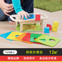 Germany beleduc shape classification table Baby shape cognitive graphics matching toy building blocks Hu Hemu 1 year old