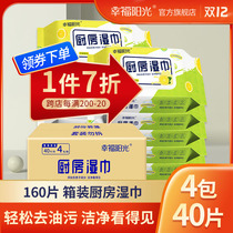 40 pieces 4 packs of kitchen wipes easy to remove oil and decontamination household happy sunshine lazy rag range hood Special