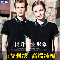 Cotton overalls custom T-shirts printed logo embroidery high-end polo Company cultural shirts Summer men and women employees
