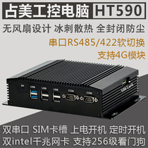 Zhanmei mini industrial control computer host dual Intel Gigabit network card 232 422 485 serial port new HT590
