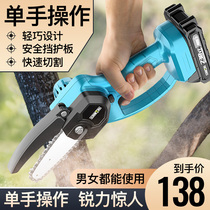 Rechargeable Lithium electric saw household small handheld electric chain saw mini electric logging saw outdoor orchard pruning