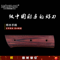 Birch wood handle 2 pieces clamp handle log handle hand hand kitchen knife accessories send 4 pairs of stainless steel pair knockout rivets
