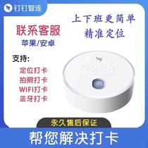 DingTalk MM intelligent positioning access control check-in attendance multi-store management remote mobile phone access control machine Magic Point