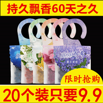 Lavender fragrance fragrance bag delicious aroma cars clothes clothes and aroma