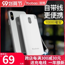 Yu Bo from line one charging treasure 10000 mA portable and suitable for Apple Android type-c interface Huawei millet oppovivo mobile phone universal mini mobile power supply