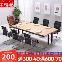 Conference table Long table Simple modern rectangular workbench Simple office desk and chair combination Training negotiation long table