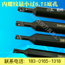 Threaded car knife lever internal thread machine clamp knife numerical control car tooth small hole thread knife pick up the tooth knife lever M6M8M10