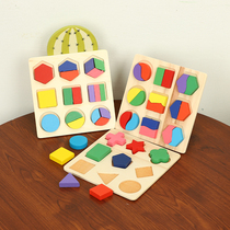 Baby geometric shape plate Cubism puzzle jigsaw puzzle shape pairing building block children Puzzle Toys 1-2-3-4 years old