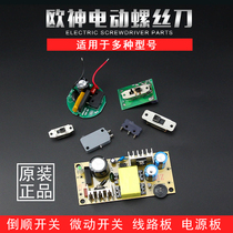 OS-800 801 802 Micro switch forward and reverse 5C25 circuit board