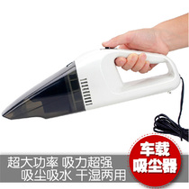 Car vacuum cleaner car wet and dry 2 5 meters portable car 60W vacuum cleaner car special high power power power car household car small dust machine mini
