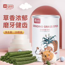 Hamster grinding rod grinding stone grass cake sweet bamboo guinea pig apple branch rabbit supplies rabbit rabbit sweet bamboo nutrition snacks