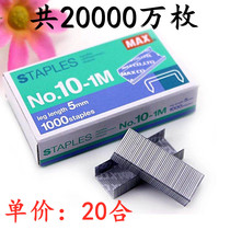 MAX Meike NO 10-1M mini staples number 10 Staples Staples Staples small staples nails