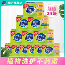 Super Palm transparent soap laundry soap soap 12 groups of 24 orange blossom fragrance flagship store