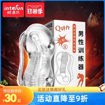 Male supplies Adult sex utensils Disposable small self-wei Wei dormitory masturbation egg artifact hit JJ set of aircraft