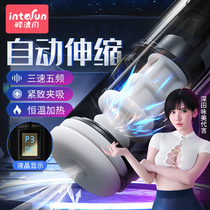 Airplane Cup Mens Product True Yin Masturbation Adult Sight Auto Scalable Electric Clip Toys