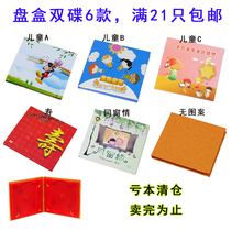 Disc box CD Box DVD box CVD box CD box wedding childrens photo studio graduation universal double disc 6 models