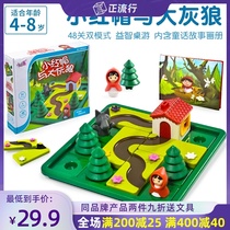 Little Red Hood and Big Bad Wolf board game childrens parent-child puzzle game logical thinking training Toy 4 years old