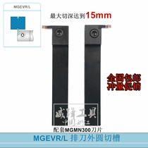 CNC horizontal cutting tool slot MGEVR MGEVL2525 2020 1616-3-T10-T12-T15