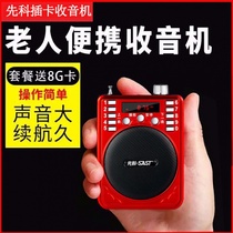 Xike elderly Radio card card U disk square dance speaker portable small stereo mp3 music player recorder