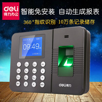 Deli Attendance Machine 3960 Fingerprint Attendance Machine Fingerprint Sign-in Machine Free Software