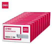 Deli (10 boxes) 0010 staples 10 6 Universal staples No 10 staples Office stationery supplies Document staplers Desktop staplers for data binding
