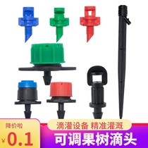 8 holes red adjustable dripper 360 degrees to insert refraction micro sprinkler Fruit tree garden drip irrigation equipment automatic watering device
