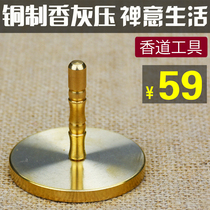 Free incense Hall long handle copper incense ash with a diameter of 4 8cm finishing incense ash incense printing mold incense