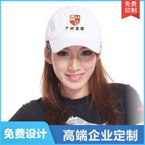 Travel cap custom advertising cap embroidery printing logo printing custom duck tongue fast food work cap custom volunteer cap