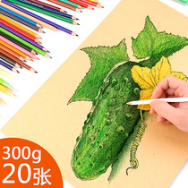 4K cowhide card kindergarten manual 8K thick Kraft paper drawing paper sketch color lead paper art drawing
