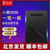 Hanwang tablet Cool learning drawing board Xiaohe 0906 tablet formula recognition online class online teaching